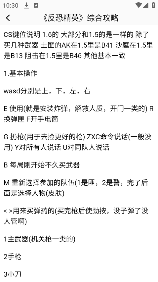 csgo盒子苹果版免费版