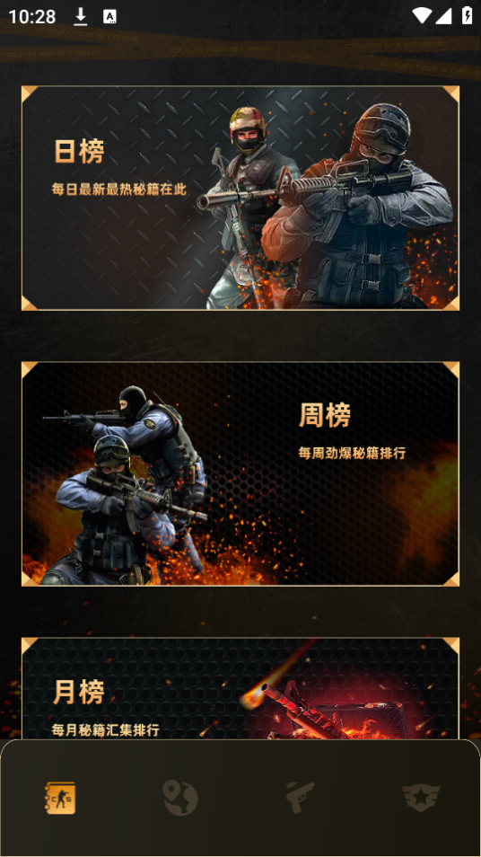 csgo盒子苹果版免费版