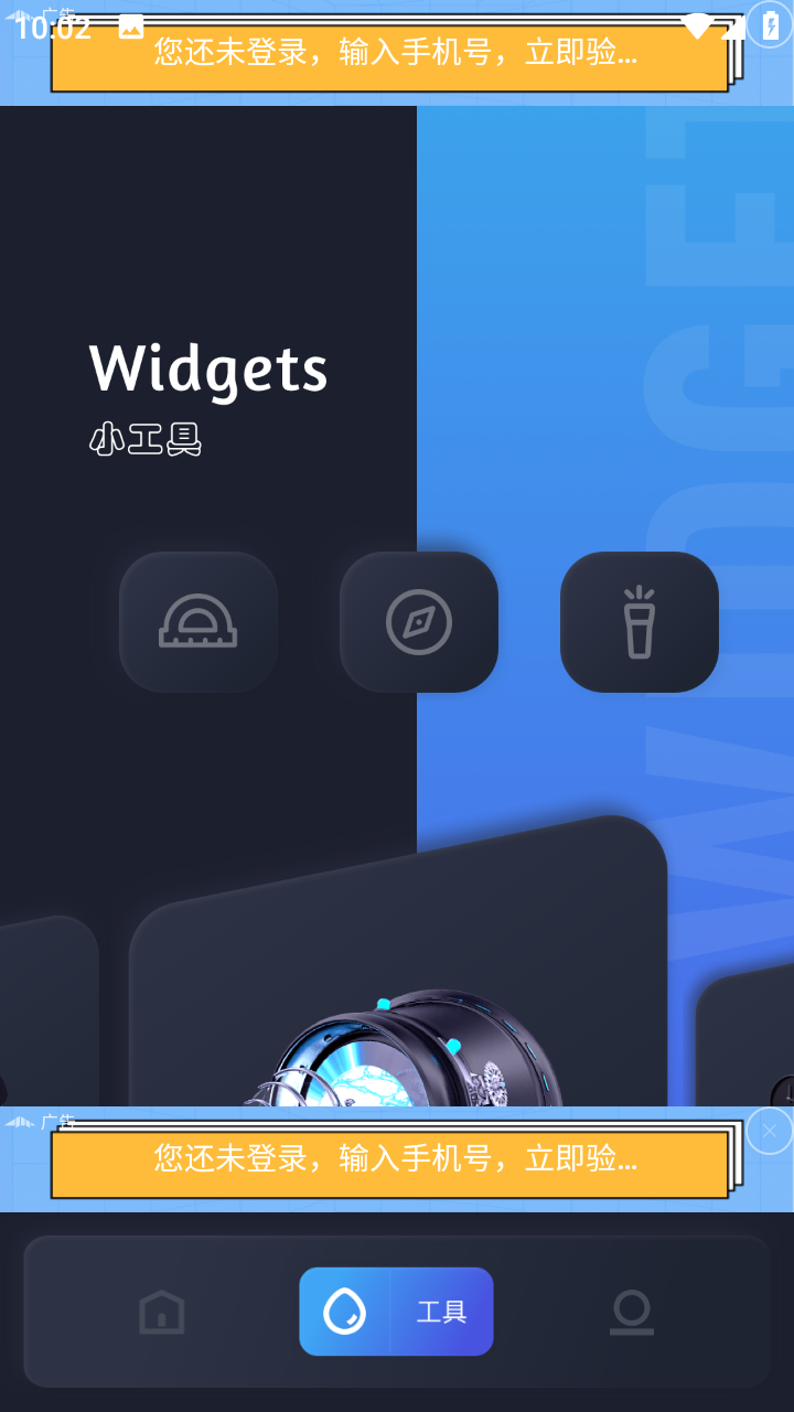 GKD工具箱手机下载安装