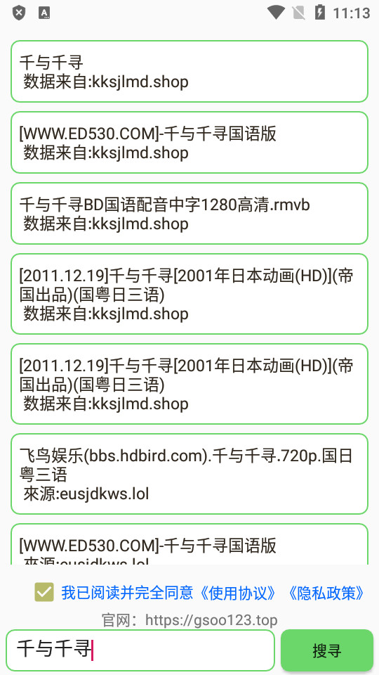 磁力蜘蛛下载安装苹果版