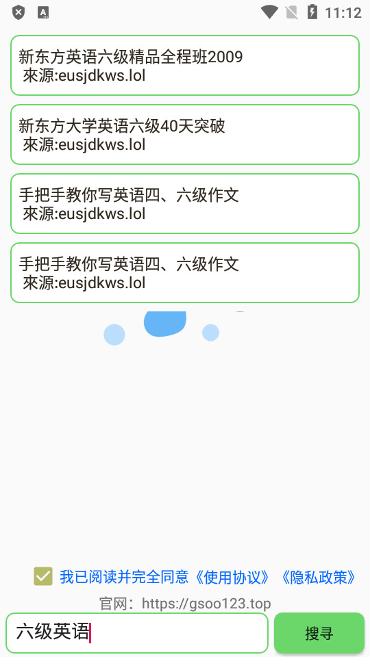 磁力蜘蛛下载安装苹果版