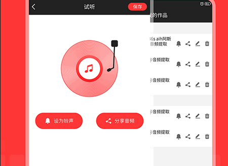 视频声音音乐提取精灵手机版