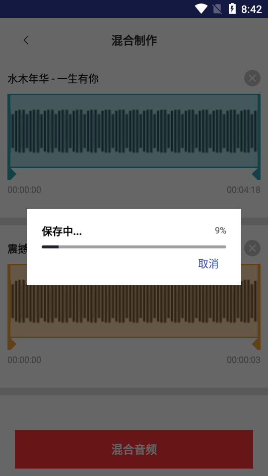 视频声音音乐提取精灵手机版