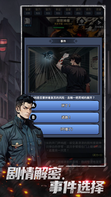 神秘复苏无限资源版安卓游戏