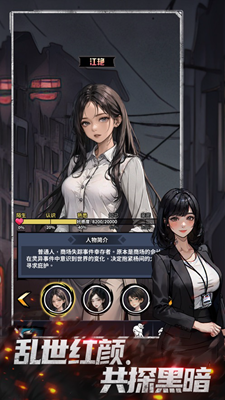 神秘复苏无限资源版安卓游戏