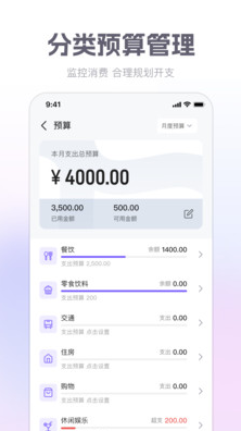 方圆记账苹果免费下载