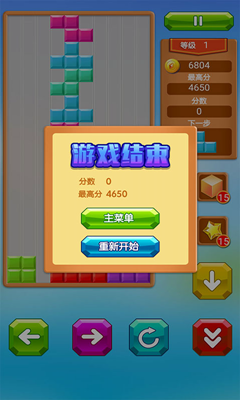 乐游方块消除内置菜单免广告版安卓免费下载