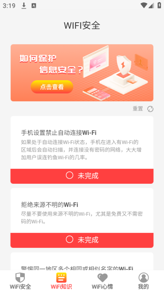 wifi来了app手机官方下载