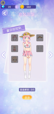 我要当网红免费安卓版