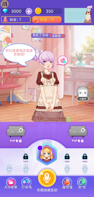 我要当网红免费安卓版