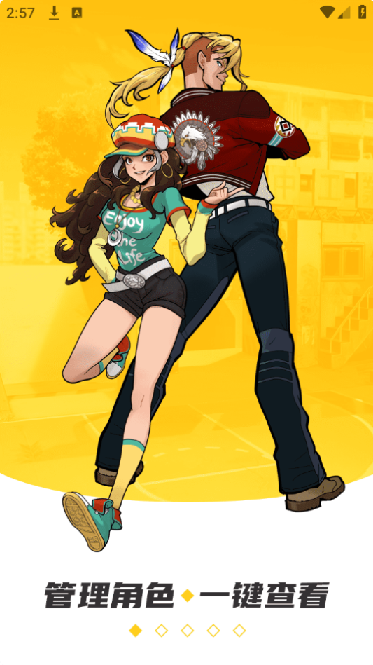 街头篮球盒子手机app下载