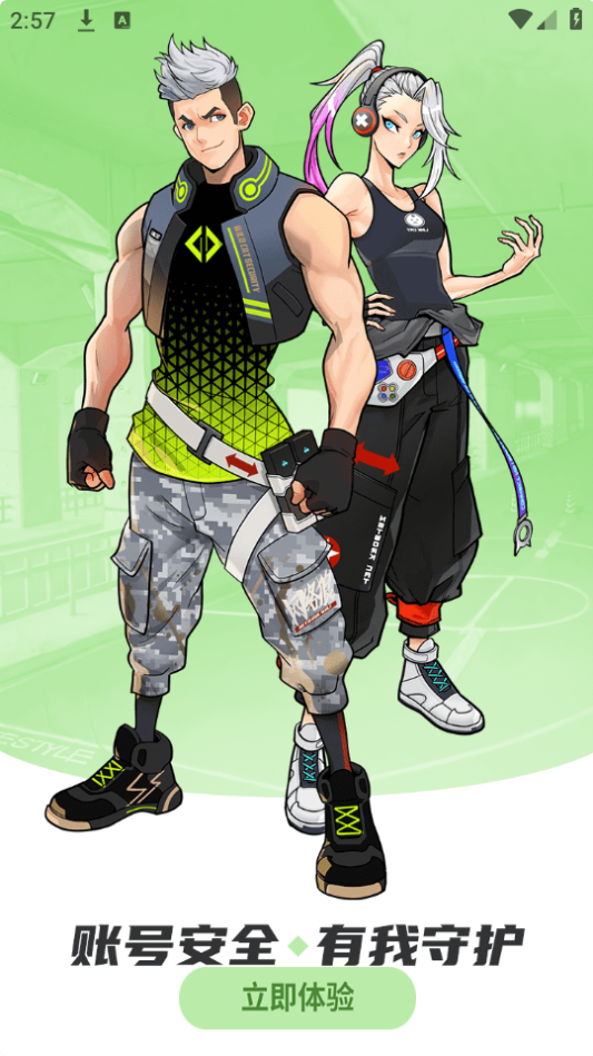 街头篮球盒子苹果免费下载