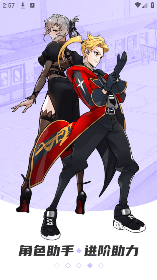 街头篮球盒子苹果免费下载