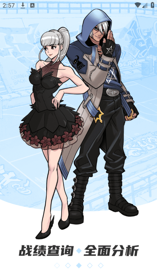 街头篮球盒子苹果免费下载