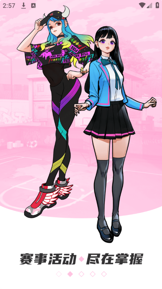 街头篮球盒子苹果免费下载