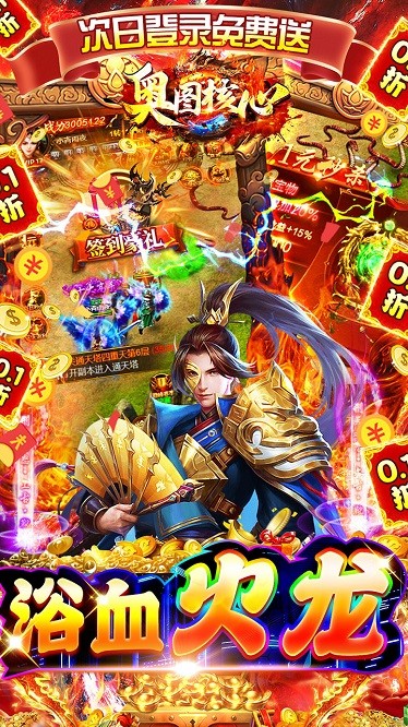 奥图核心传奇游戏官方版最新免费下载