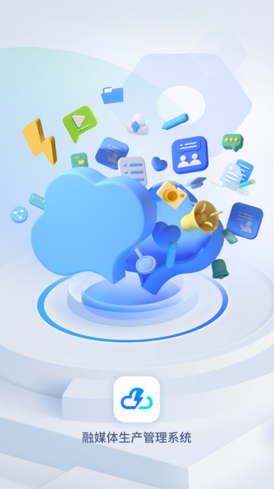 闪电云平台苹果版免费版