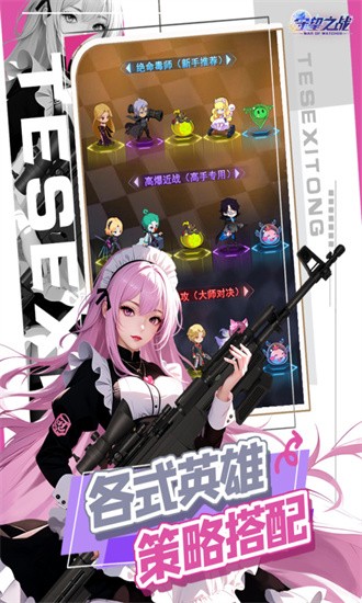 守望之战官方下载