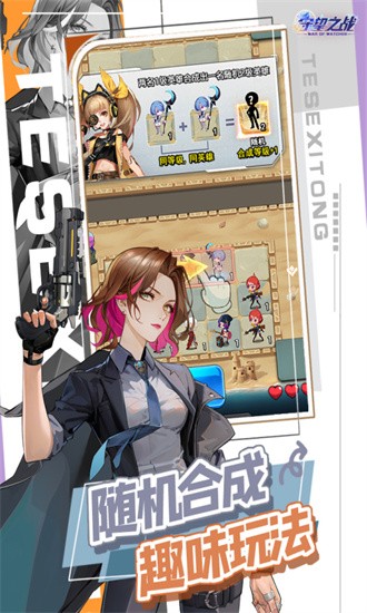 守望之战手游官方版最新免费版下载