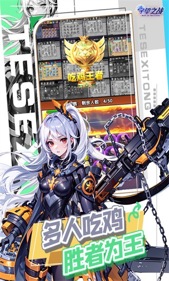 守望之战手游官方版最新免费版下载