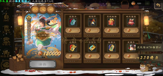 三国杀寻味币兑换啥好（寻味币兑换推荐2025）