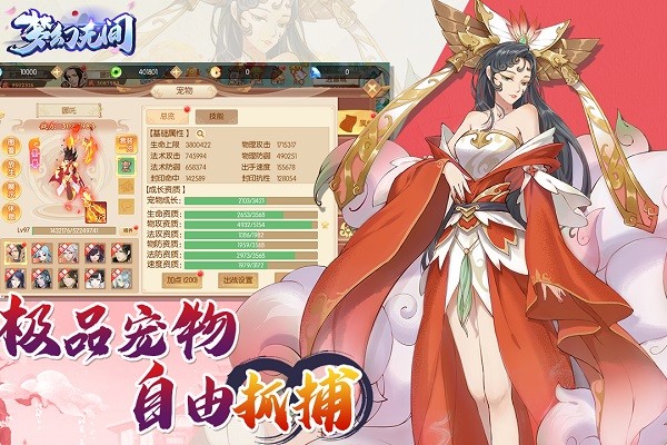 梦幻无间游戏最新版游戏