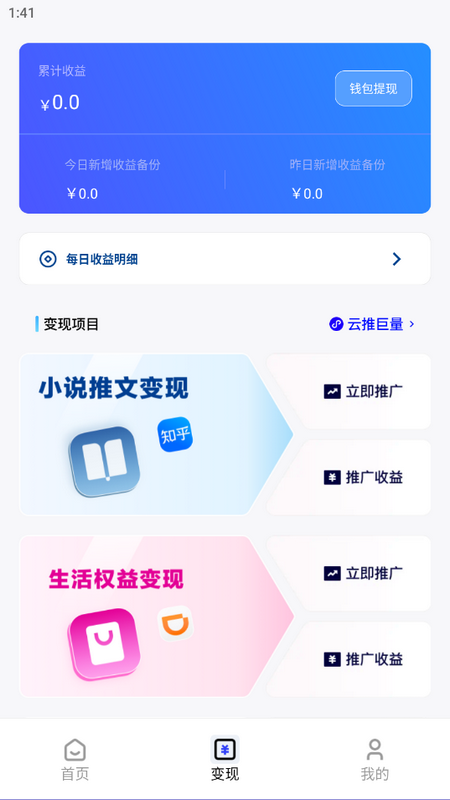 云推巨量手机下载苹果版
