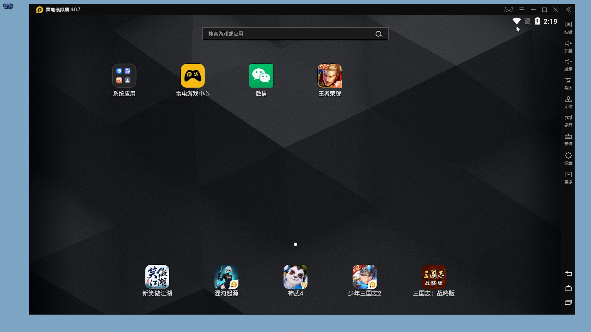 雷电模拟器如何多开同一个游戏推荐（雷电模拟器如何使用）
