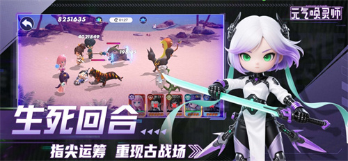 元气唤灵师下载免费版