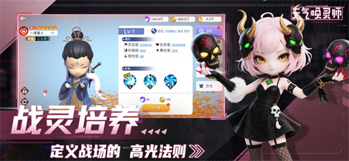 元气唤灵师下载免费版