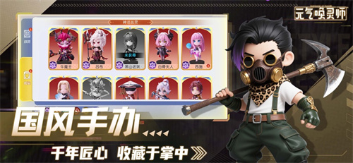 元气唤灵师下载免费版