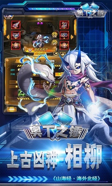 奥丁之锤最新版最新手游