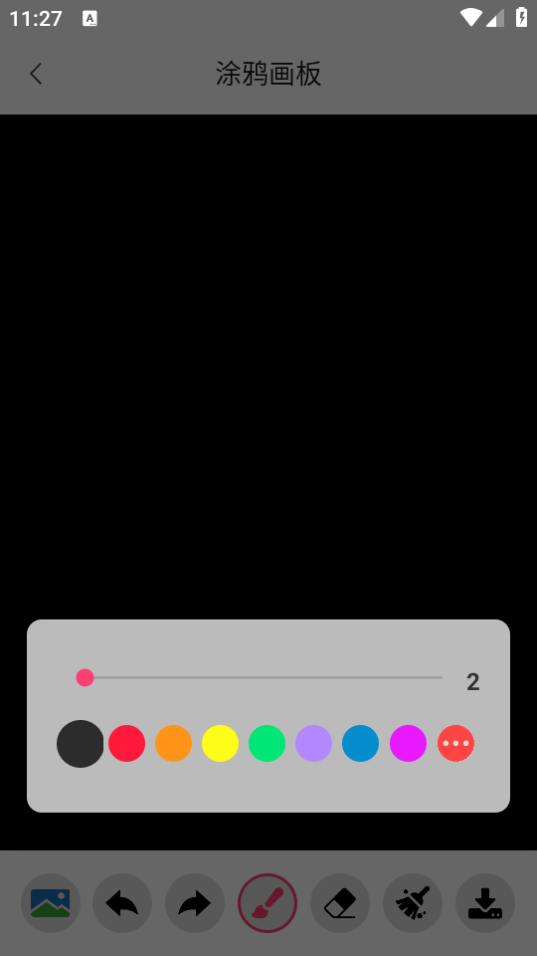手画板免费下载ios版