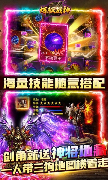 炼狱战神游戏(GM送攻速魂环)安卓版下载