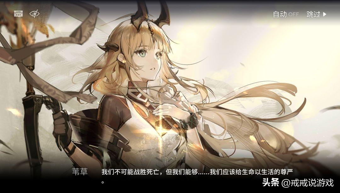 明日方舟有什么种族（明日方舟全种族一览）