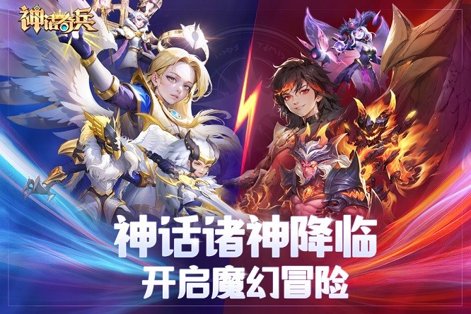 神话奇兵最新版本最新版游戏