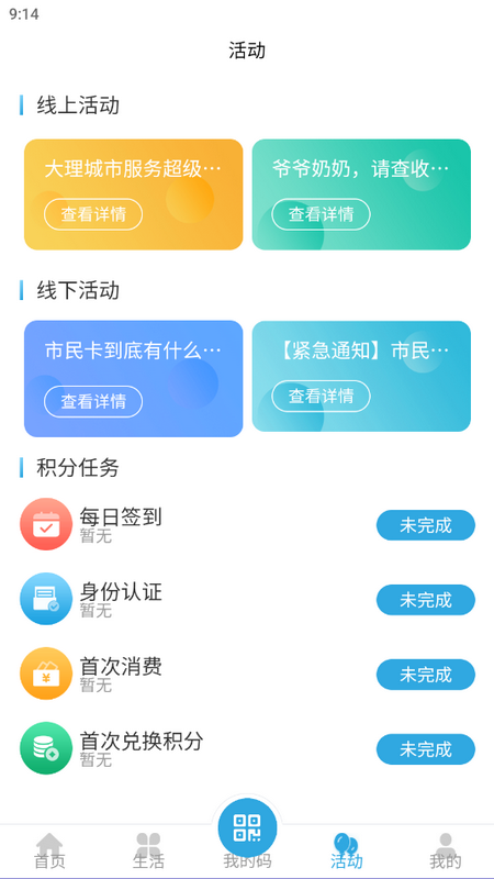 大理市民卡最新版