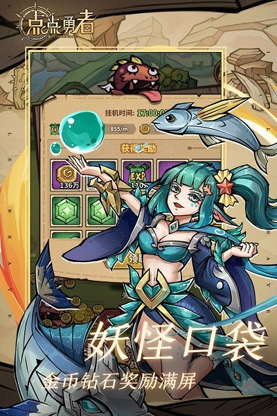 点点勇者官方正版最新安卓版下载