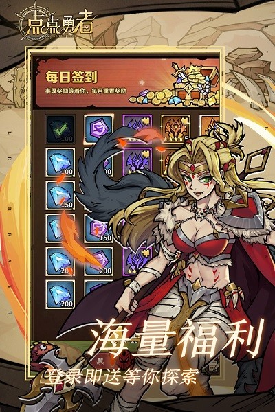 点点勇者官方正版最新安卓版下载