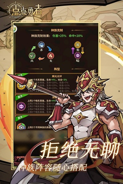 点点勇者官方正版最新安卓版下载