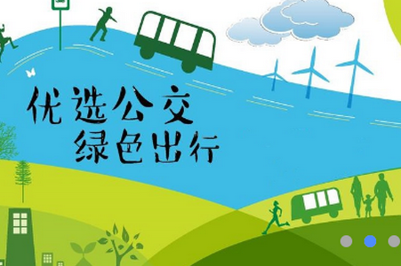 淮北智行app手机下载安装