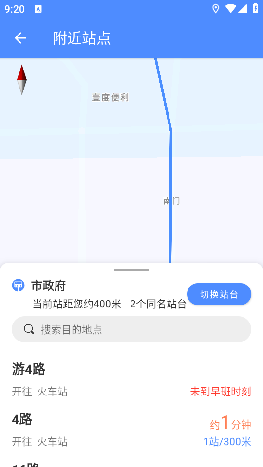 淮北智行苹果版