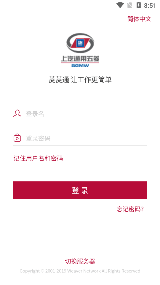 菱菱通下载苹果版本