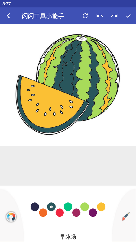 闪闪工具小能手免费版下载