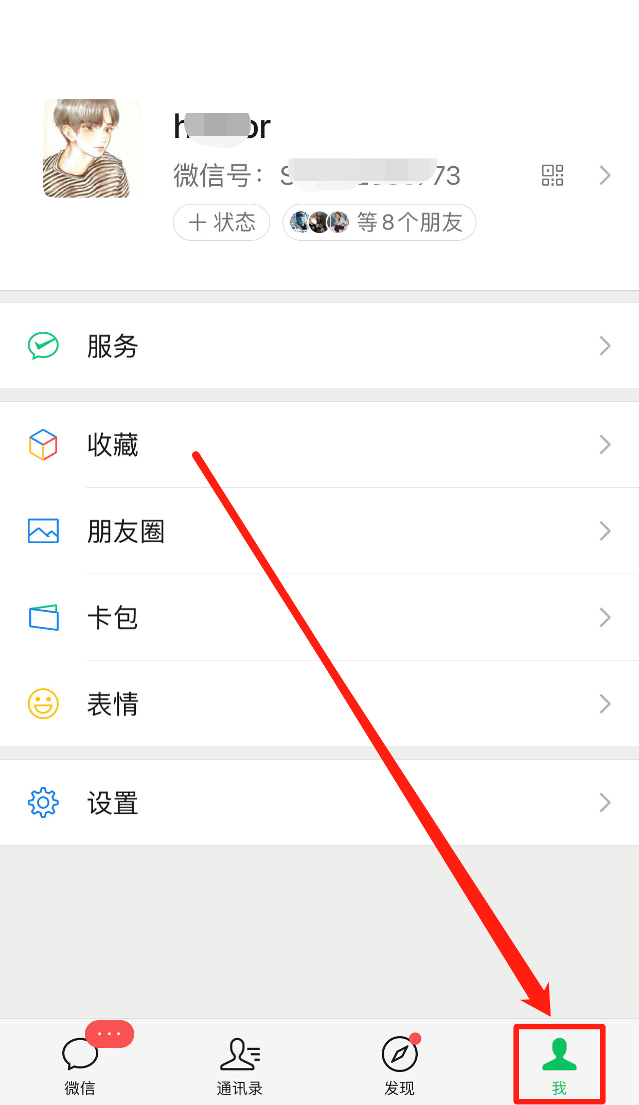 微信如何看身份证号（微信能看身份证号吗）