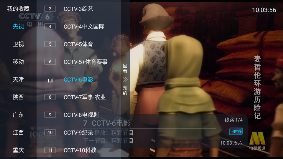 电视宝贝ios下载免费版