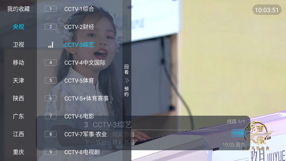 电视宝贝ios下载免费版