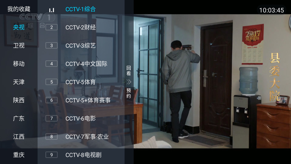 电视宝贝ios下载免费版