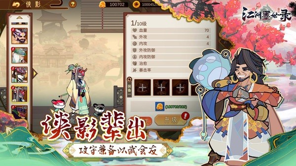 墨武侠手游安卓版游戏