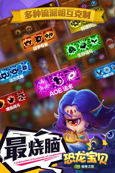 恐龙宝贝神奇之旅游戏安卓版免费